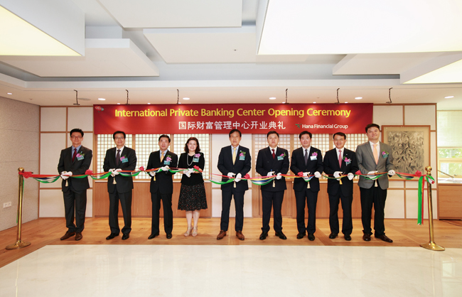 International Private Banking Center 오픈